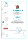 2025-2026 Хвостунова Полина 10л ВСОШ география (Лучкина О.В.)